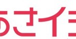 あさイチ「JAPAなび　熊本・天草」2014年10月16日（木）放送